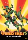 Черепашки-ниндзя 3 (1993) смотреть онлайн HD