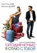 Сегодня ночью я сплю с тобой (2007) смотреть онлайн HD