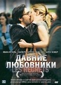 Давние любовники (2009) смотреть онлайн HD