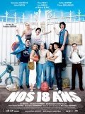 Нам 18 (2008) смотреть онлайн HD