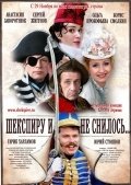 Шекспиру и не снилось (2007) смотреть онлайн HD