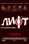 Лифт (2006) смотреть онлайн HD