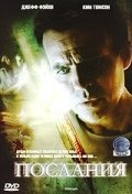 Послания (2007) смотреть онлайн HD