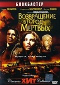 Возвращение в город Мертвых (2006) смотреть онлайн HD