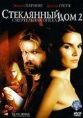 Стеклянный дом 2: Смертельная опека (2006) смотреть онлайн HD