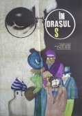 В городе С. (1966) смотреть онлайн