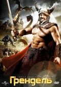 Грендель (2007) смотреть онлайн HD