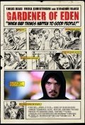 Садовник Эдема (2007) смотреть онлайн HD