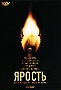 Ярость (2005) смотреть онлайн HD
