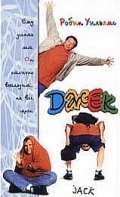 Джек (1996) смотреть онлайн HD