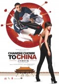 С Чандни Чоука в Китай 2009 смотреть онлайн
