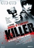 Дневник убийцы по контракту (2008) смотреть онлайн HD
