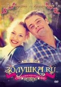 Золушка.ру (2008) смотреть онлайн
