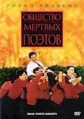 Общество мертвых поэтов (1989) смотреть онлайн HD