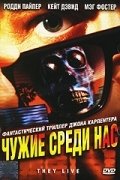 Чужие среди нас (1988) смотреть онлайн HD