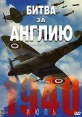 Битва за Англию (1969) смотреть онлайн HD