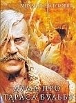 Дума про Тараса Бульбу (2009) смотреть онлайн HD