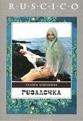 Русалочка (1976) смотреть онлайн HD