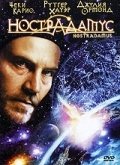 Нострадамус (1994) смотреть онлайн