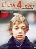 Лиля навсегда (2002) смотреть онлайн HD