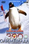 BBC: Зимняя Зоо олимпиада (2006) смотреть онлайн