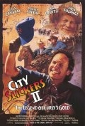 Городские пижоны 2: Легенда о золоте Кёрли (1994) смотреть онлайн