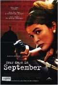 Четыре дня в сентябре (1997) смотреть онлайн