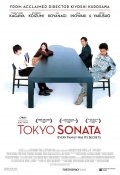 Токийская соната (2008) смотреть онлайн