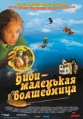 Биби - маленькая волшебница (2002) смотреть онлайн