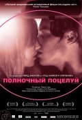 Полночный поцелуй (2007) смотреть онлайн