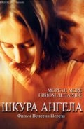 Шкура ангела (2002) смотреть онлайн
