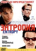 Энтропия (1999) смотреть онлайн