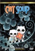 Кошачий суп (2001) смотреть онлайн