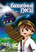 Волшебный поезд (2006) смотреть онлайн