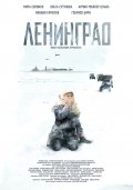 Ленинград (2007) смотреть онлайн
