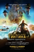 Приключения Тинтина: Тайна Единорога (2011) смотреть онлайн