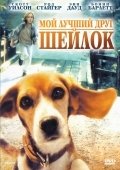 Мой лучший друг Шейлок (1996) смотреть онлайн HD