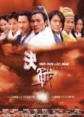 Дуэль (2000) смотреть онлайн HD
