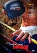 Прекрасный боксер (2004) смотреть онлайн