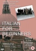 Итальянский для начинающих (2000) смотреть онлайн
