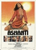 Ашанти (1979) смотреть онлайн