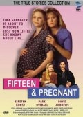 15-летняя и беременная (1998) смотреть онлайн