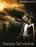 Мир духов (2007) смотреть онлайн HD
