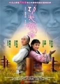 Кунг-фу Вин Чунь (2010) смотреть онлайн