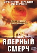 Ядерный смерч (2002) смотреть онлайн