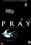 Молитва (2005) смотреть онлайн
