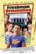 Уроки ориентации (2004) смотреть онлайн