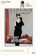 История Одри Хепберн (2000) смотреть онлайн