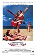Лето напрокат (1985) смотреть онлайн