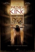 Одна ночь с королем (2006) смотреть онлайн
